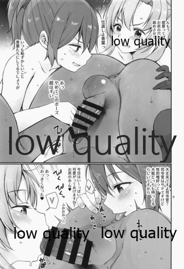 Amakute Oishii AoKinudon...Sono Ato page 8 full