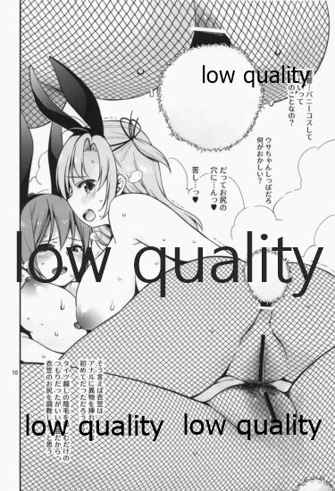 Amakute Oishii AoKinudon...Sono Ato page 9 full
