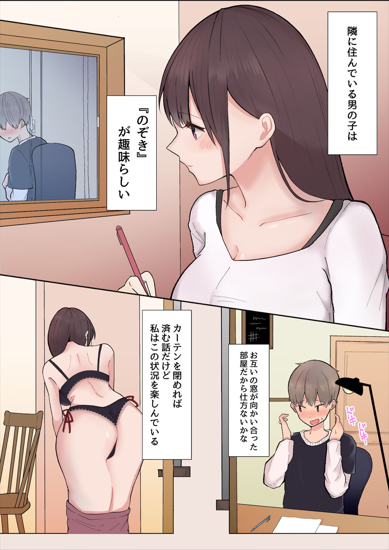 Tonari no Heya no Oneesan ni Oshioki Ecchi Sareta Hanashi page 2 full