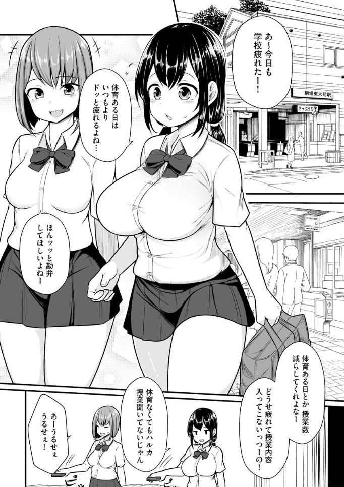 pixiv もやしばーすと page 10 full