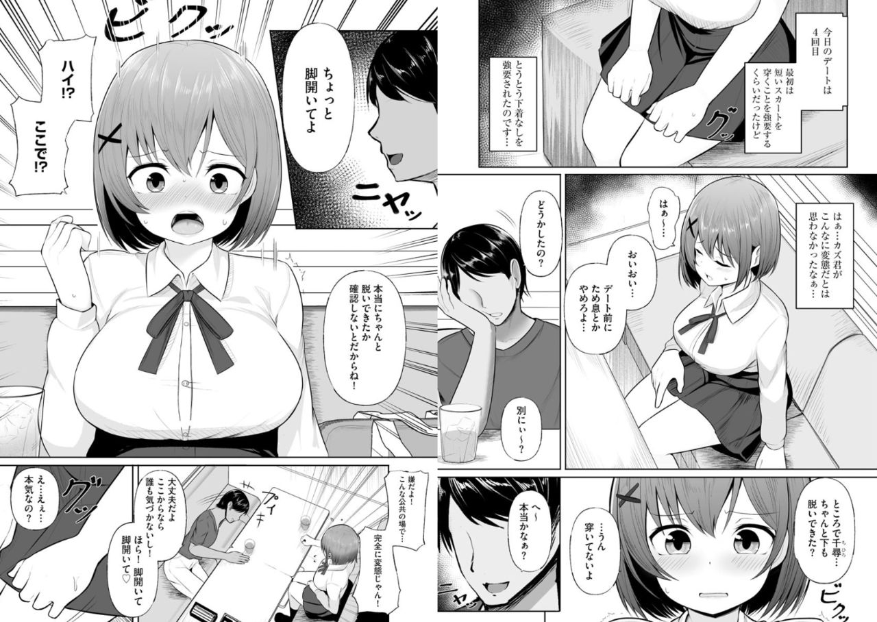 pixiv もやしばーすと page 2 full