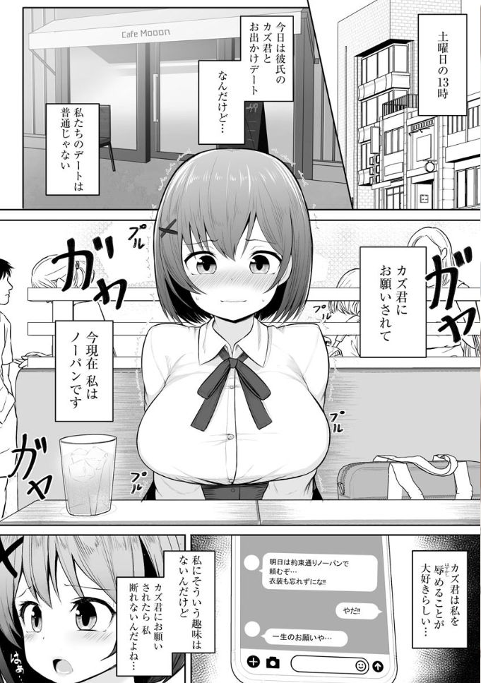 pixiv もやしばーすと page 3 full