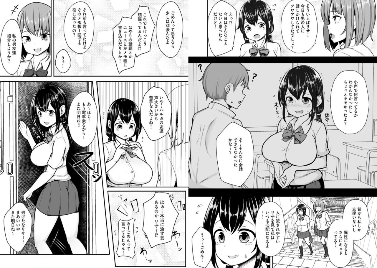 pixiv もやしばーすと page 9 full