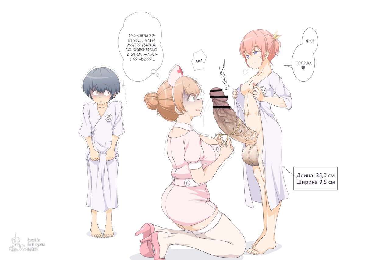Futanari Keisoku | Futanari Exam page 4 full