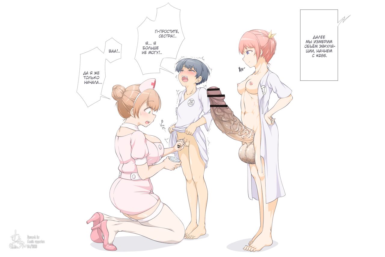 Futanari Keisoku | Futanari Exam page 5 full