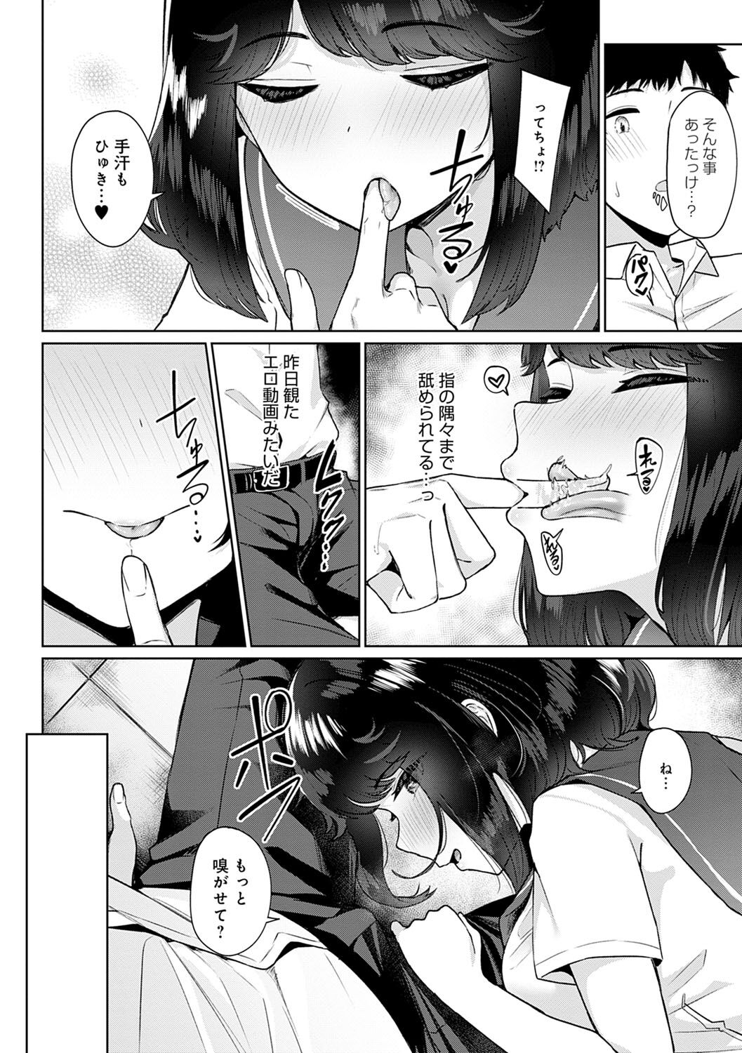 Houkago Hatsujou Kanojo page 9 full