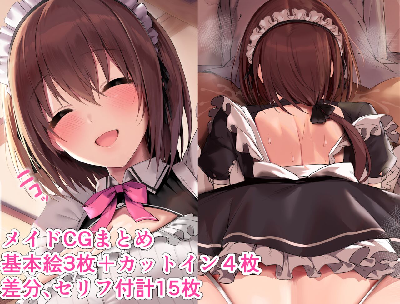 Maid-san CG Matome page 1 full