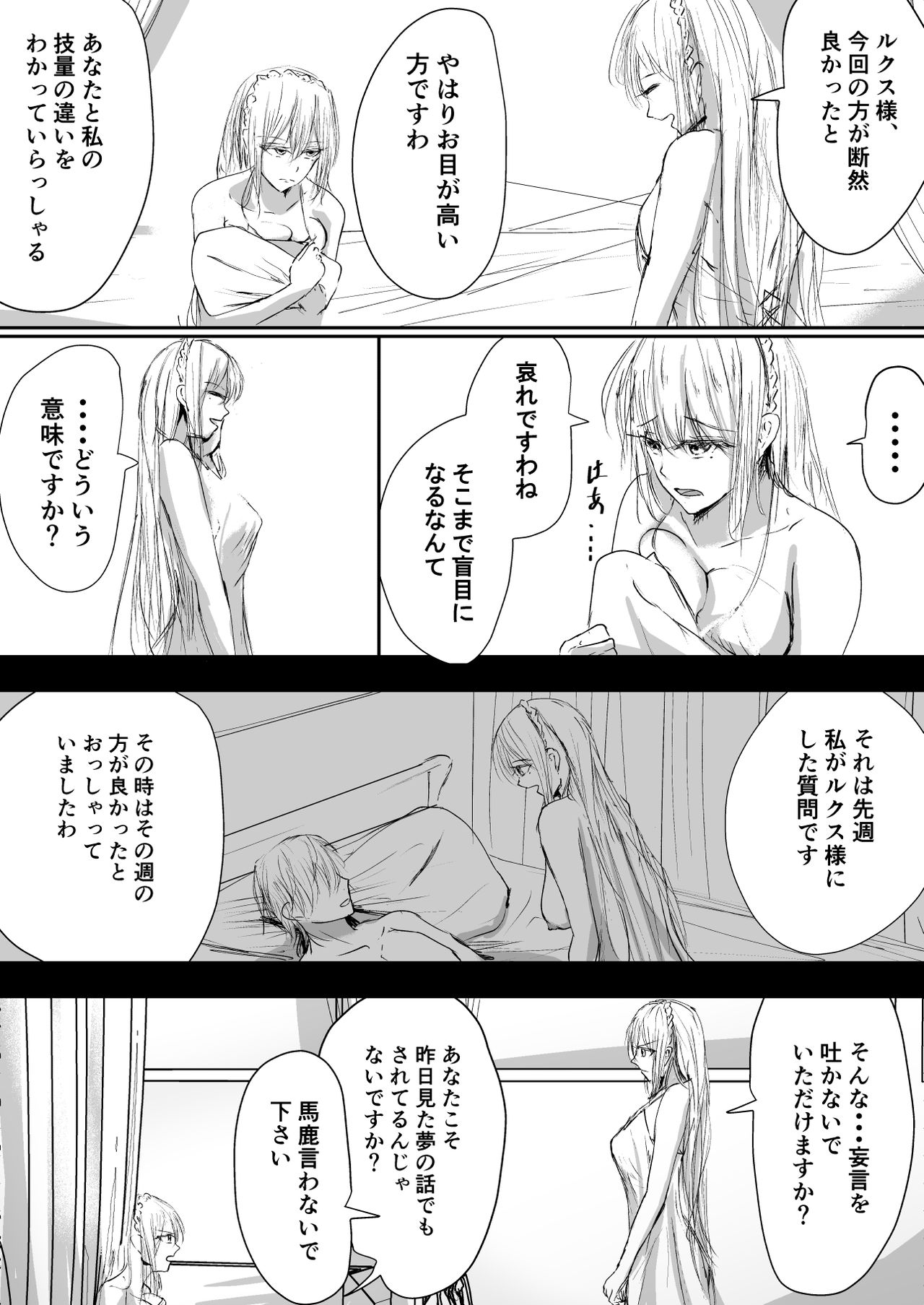 Sistina page 7 full