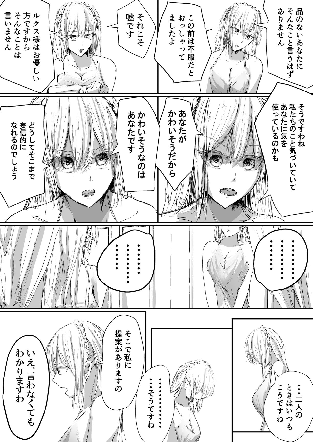 Sistina page 8 full