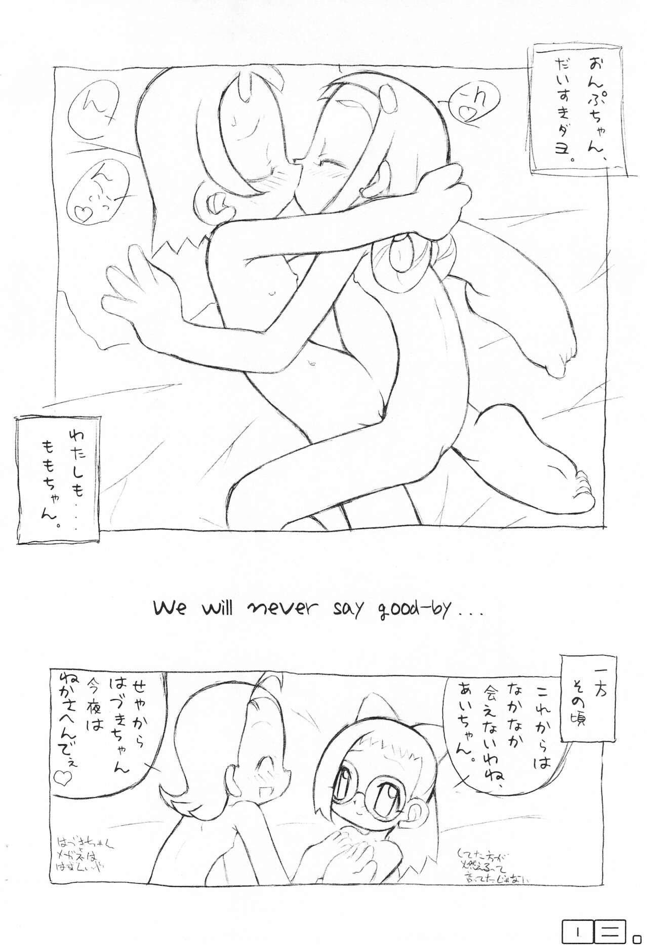 18 blackbox copy vol 18 page 8 full