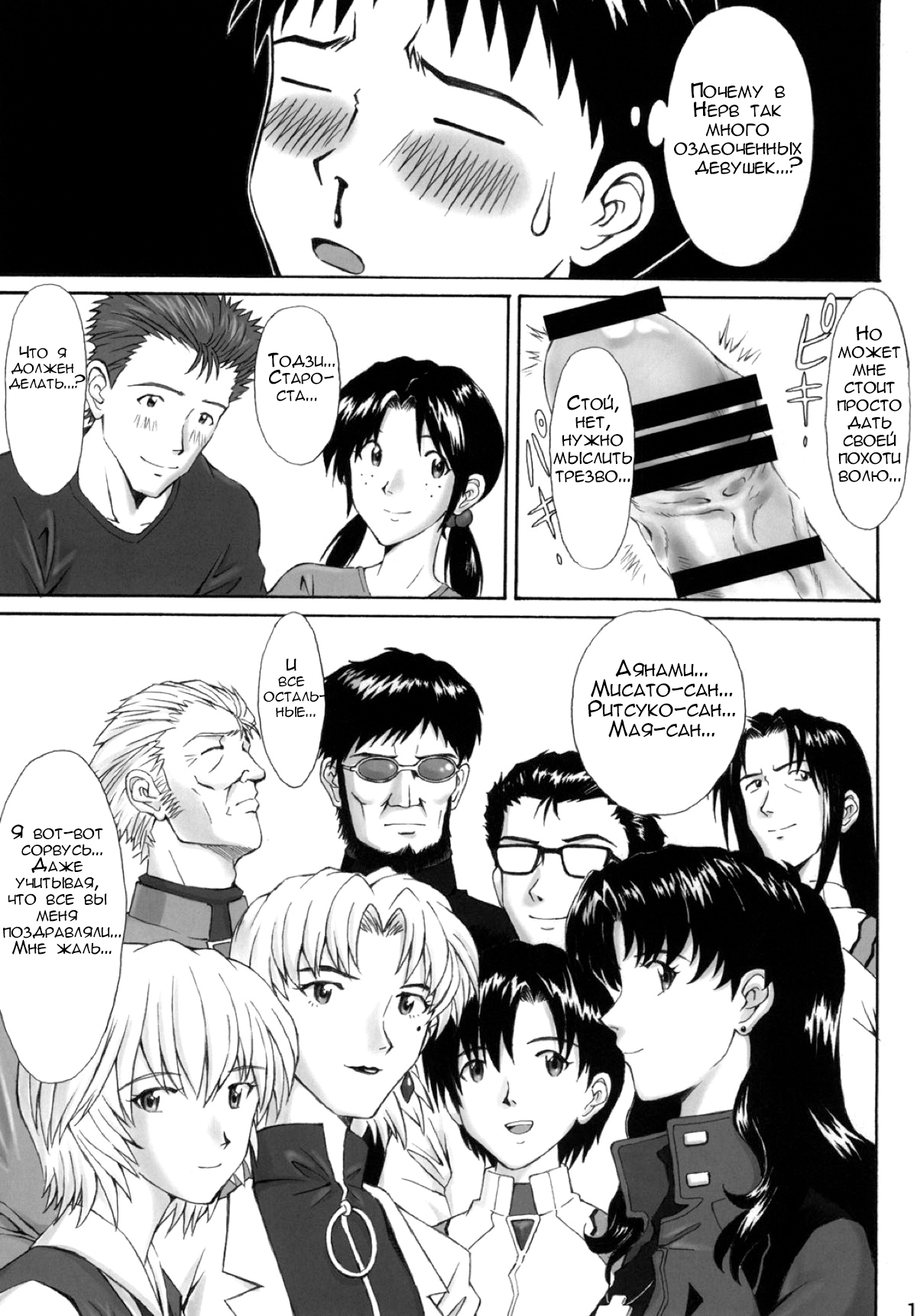 Ikari Teishu no Yuuutsu page 10 full