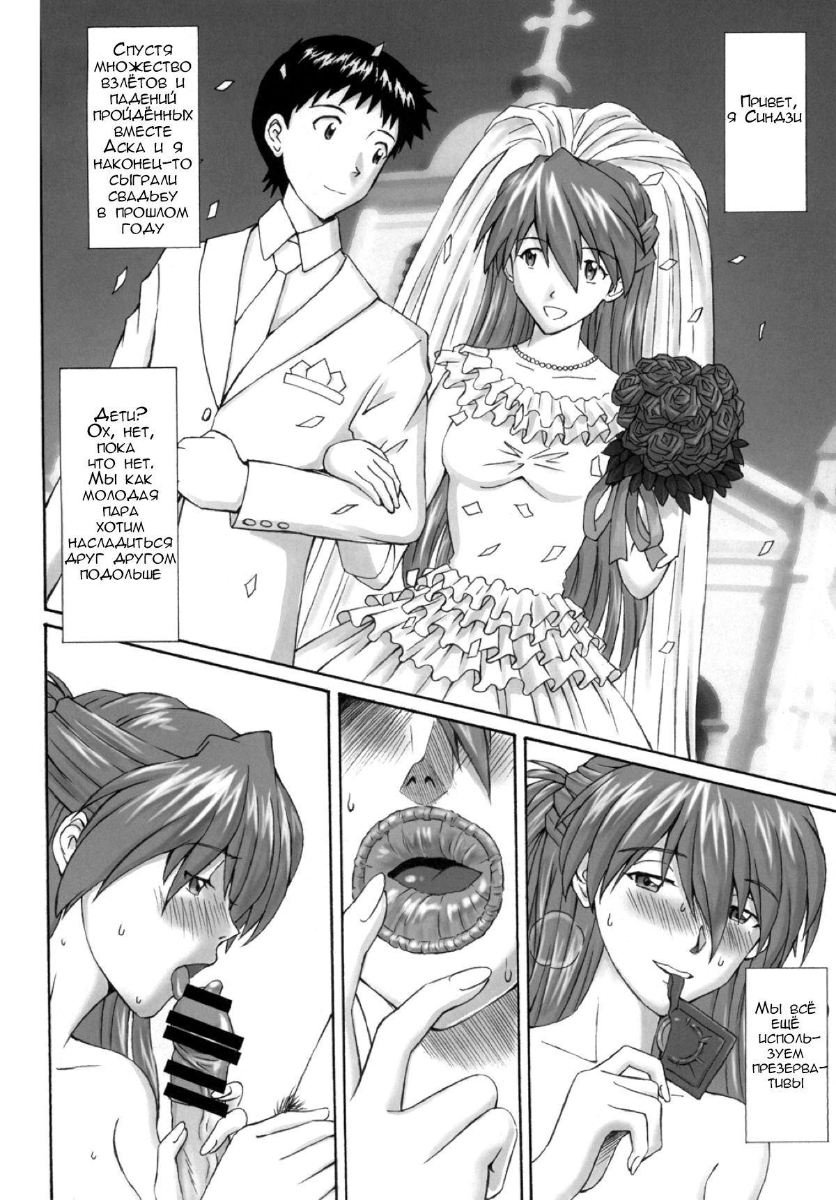 Ikari Teishu no Yuuutsu page 3 full
