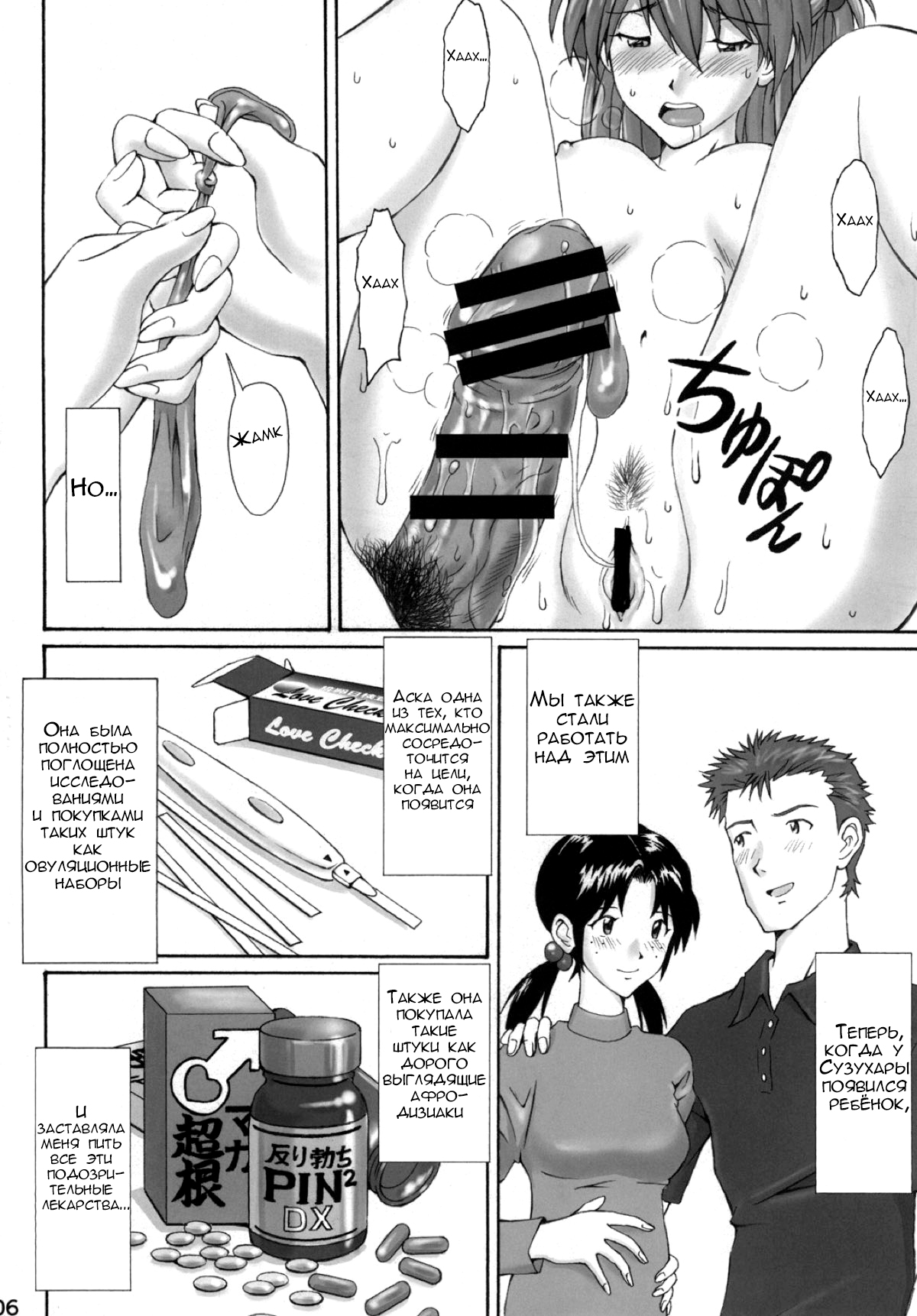 Ikari Teishu no Yuuutsu page 5 full
