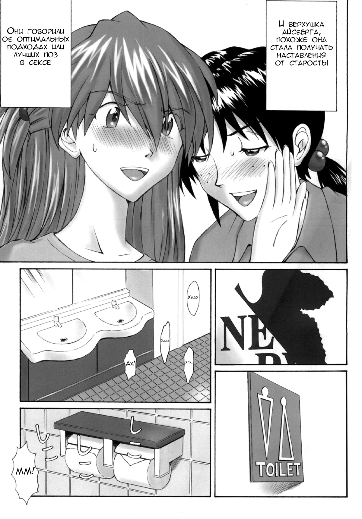 Ikari Teishu no Yuuutsu page 6 full