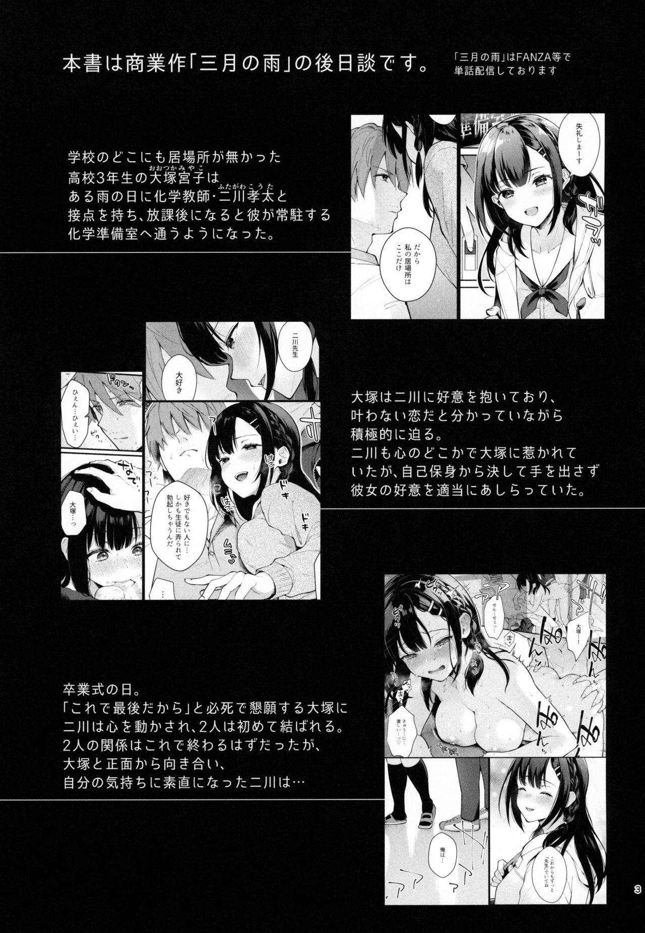 Sunshower page 2 full