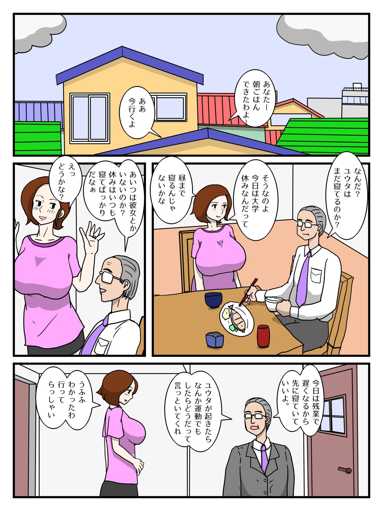 Haha ga onanī shite itara page 2 full