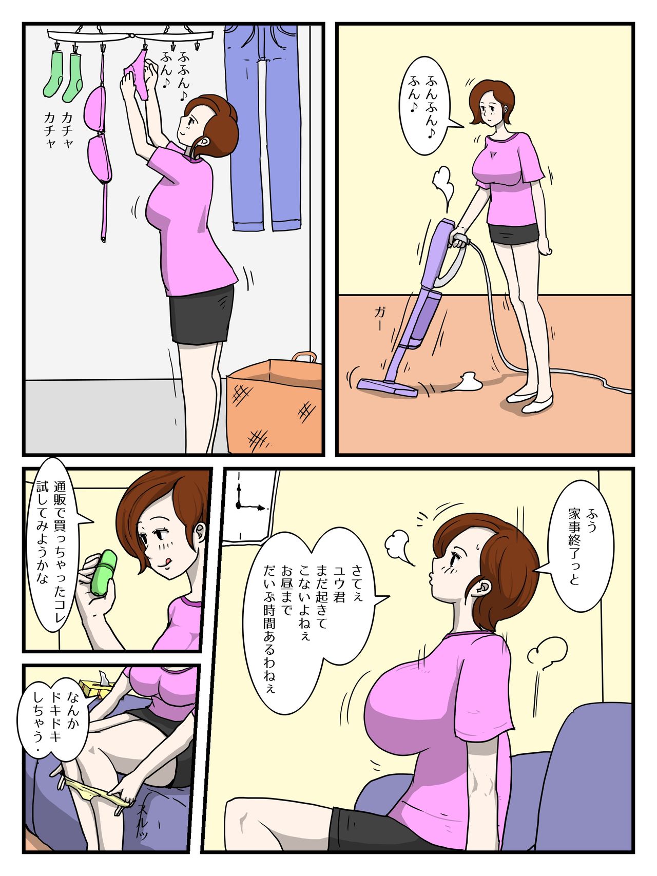 Haha ga onanī shite itara page 3 full