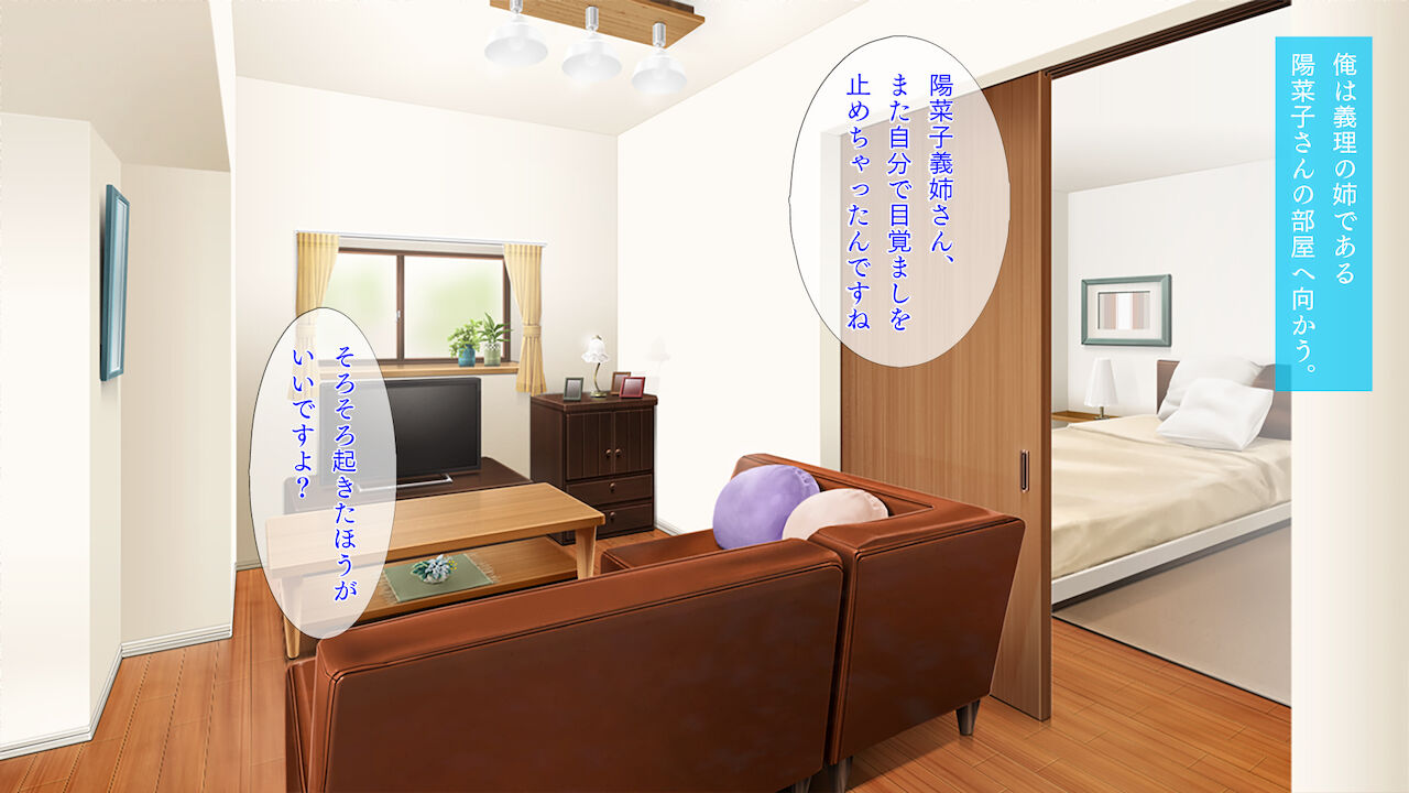 いいなり兄嫁お姉ちゃん page 4 full
