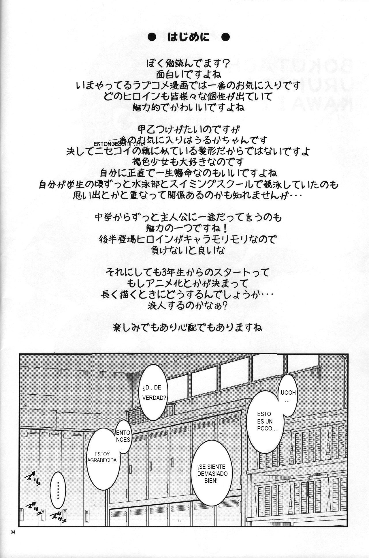 BOKUTACHIHA URUKAGA KAWAII | Our Urukaga is So Cute page 3 full