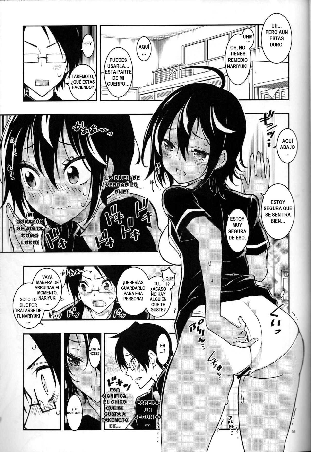 BOKUTACHIHA URUKAGA KAWAII | Our Urukaga is So Cute page 8 full