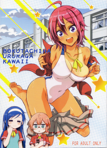 BOKUTACHIHA URUKAGA KAWAII | Our Urukaga is So Cute cover