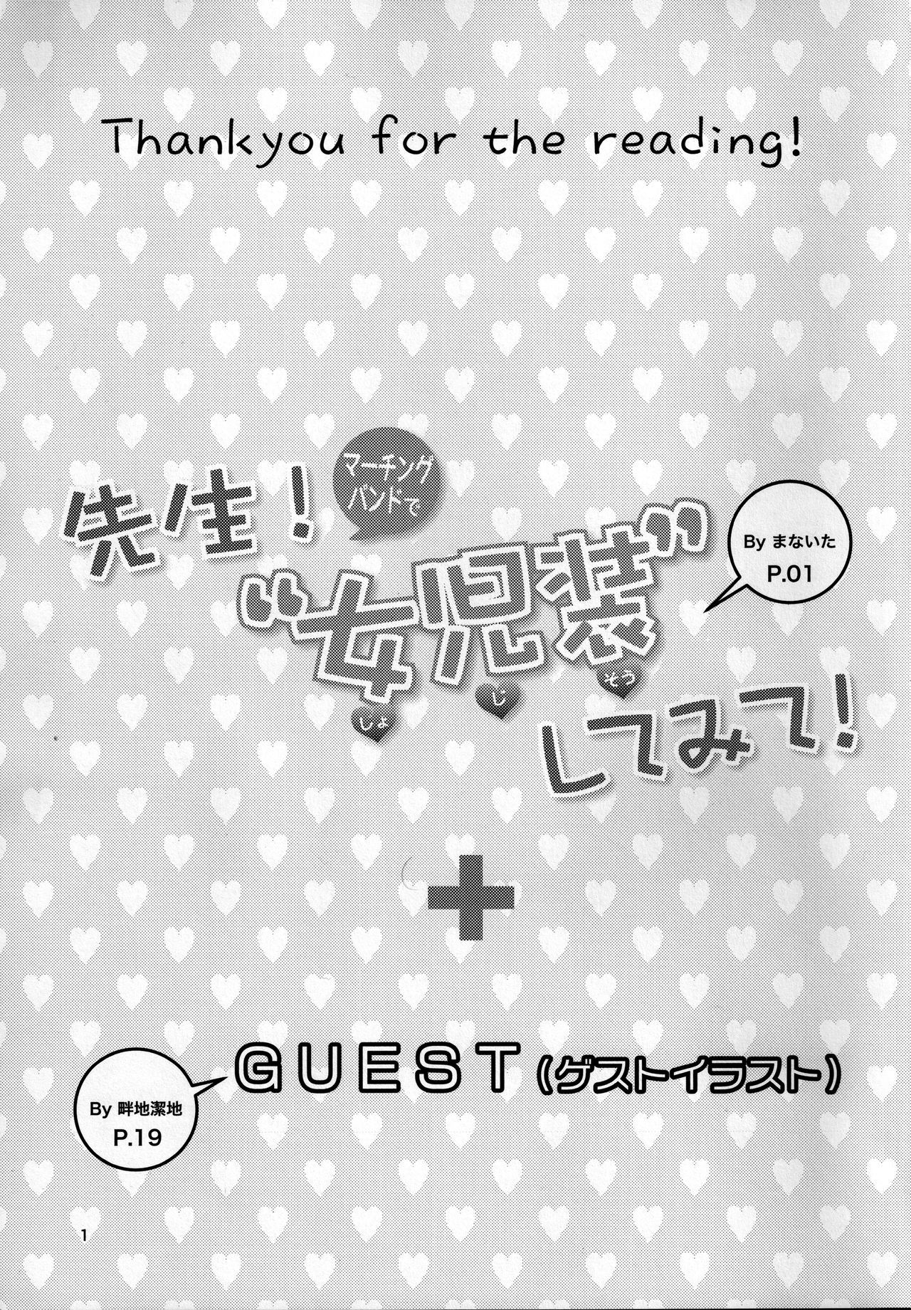 Sensei! Marching Band de "Jojisou" Shitemite! | 선생님! 마칭밴드에서 "여아여장" 해달라구! page 2 full