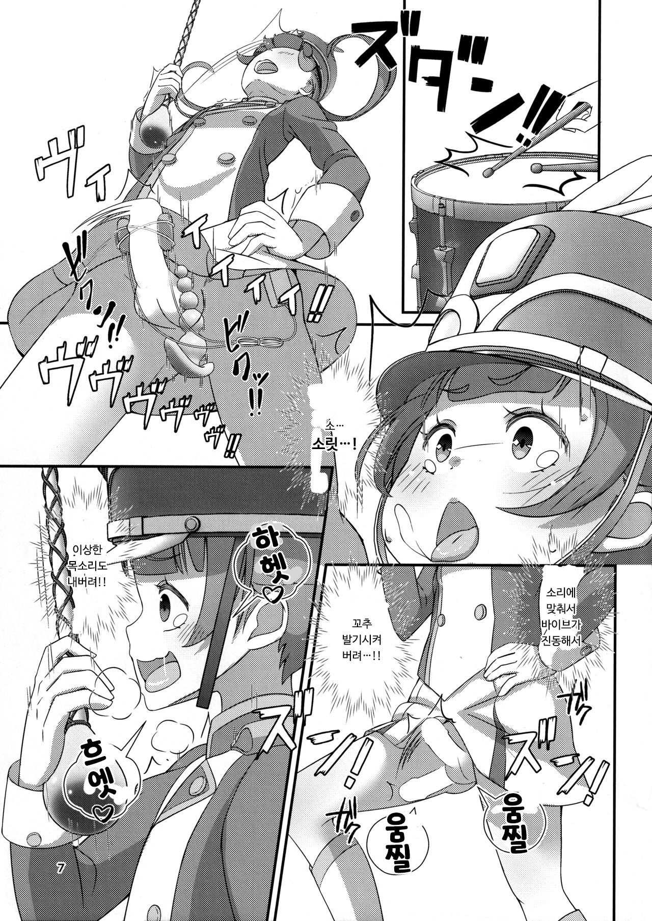 Sensei! Marching Band de "Jojisou" Shitemite! | 선생님! 마칭밴드에서 "여아여장" 해달라구! page 8 full