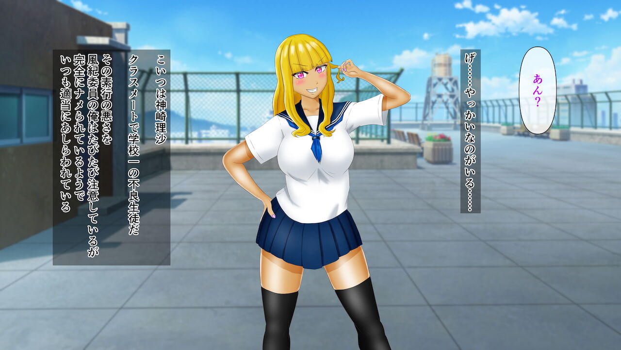幼なじみが目の前で～屈辱の鬱勃起～ page 3 full