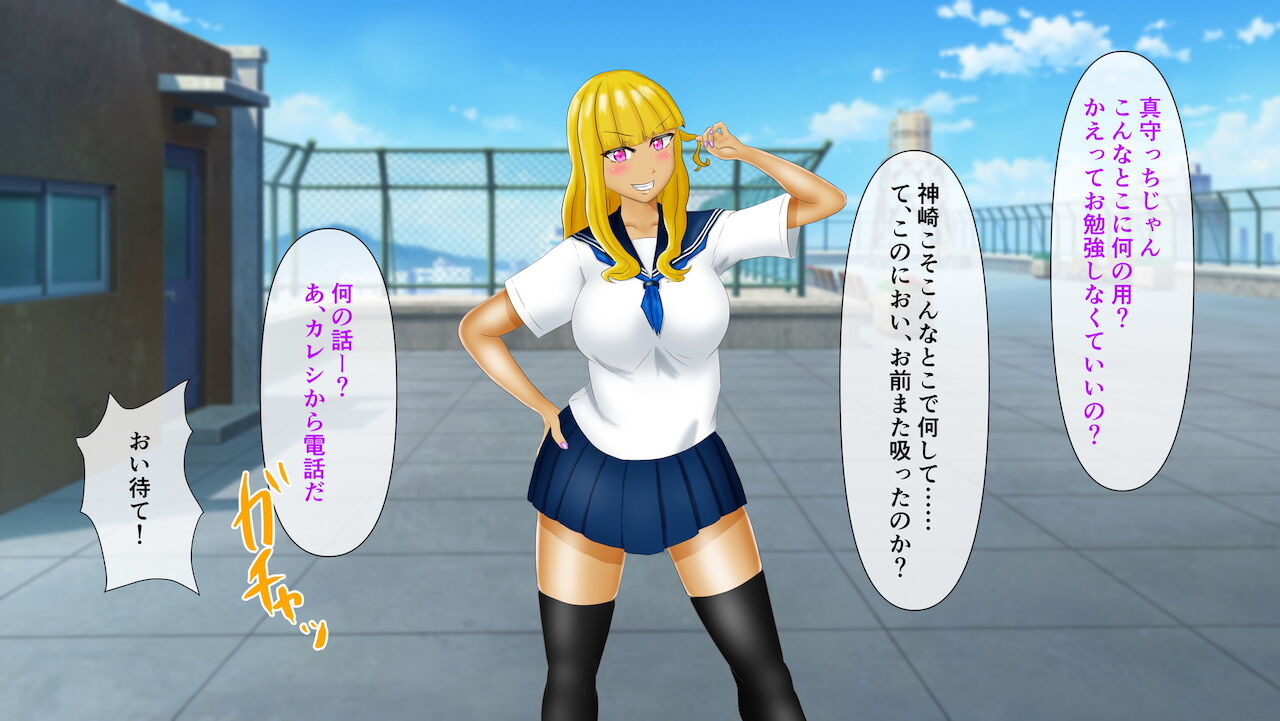 幼なじみが目の前で～屈辱の鬱勃起～ page 4 full