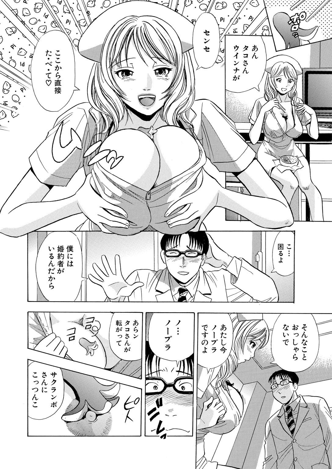 Nori Tama! Tanin no Karada de Yari tai-hodai page 6 full