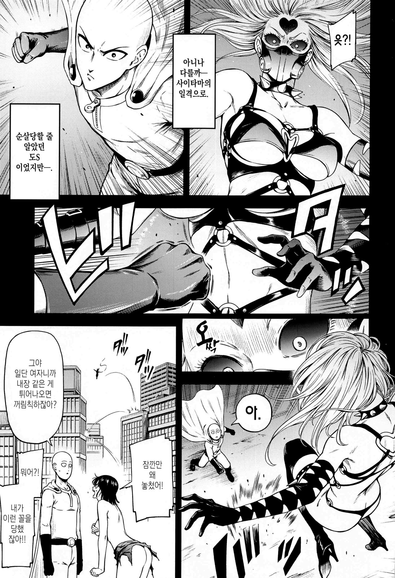 ONE-HURRICANE 8 page 2 full