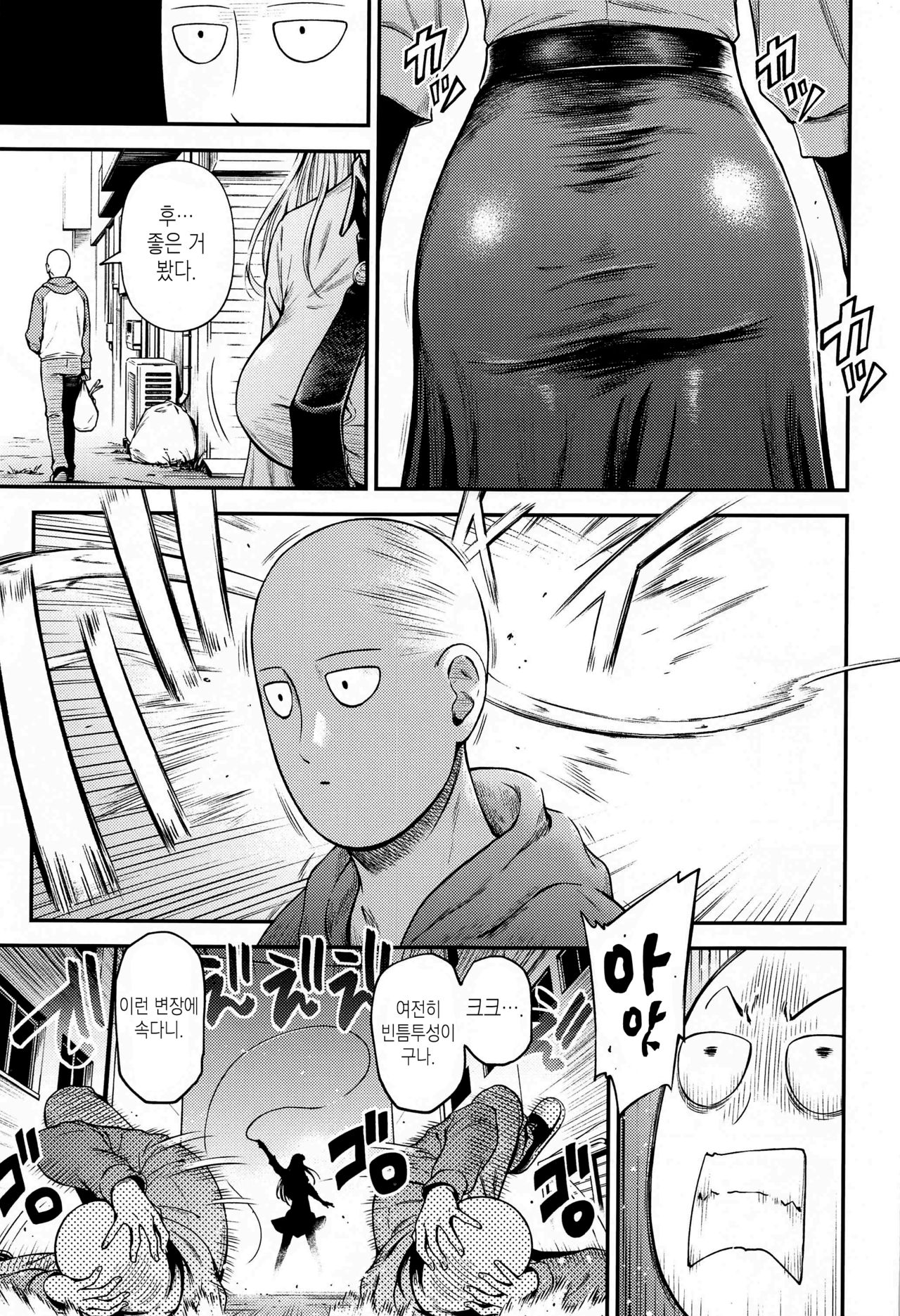 ONE-HURRICANE 8 page 4 full