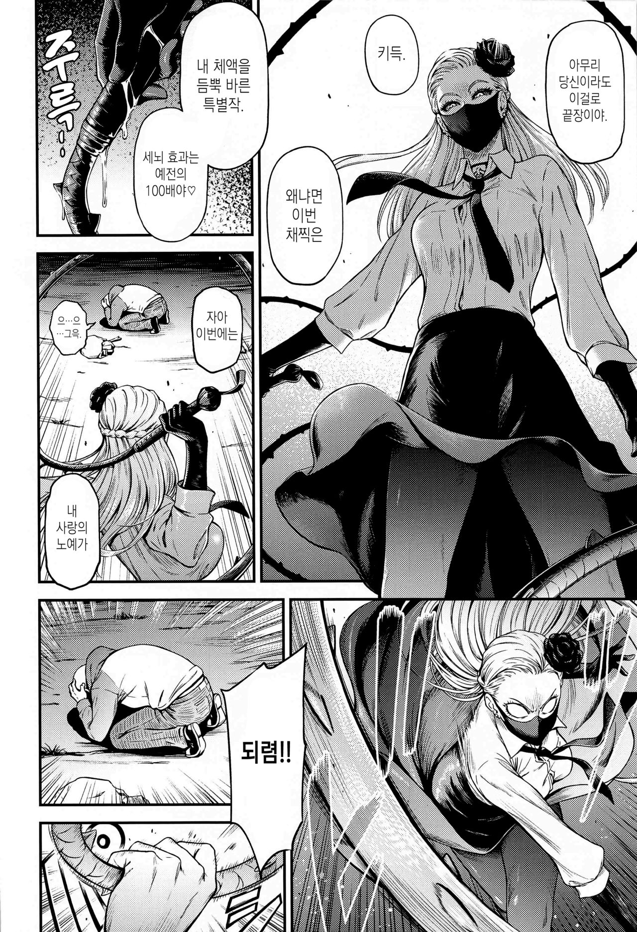 ONE-HURRICANE 8 page 5 full