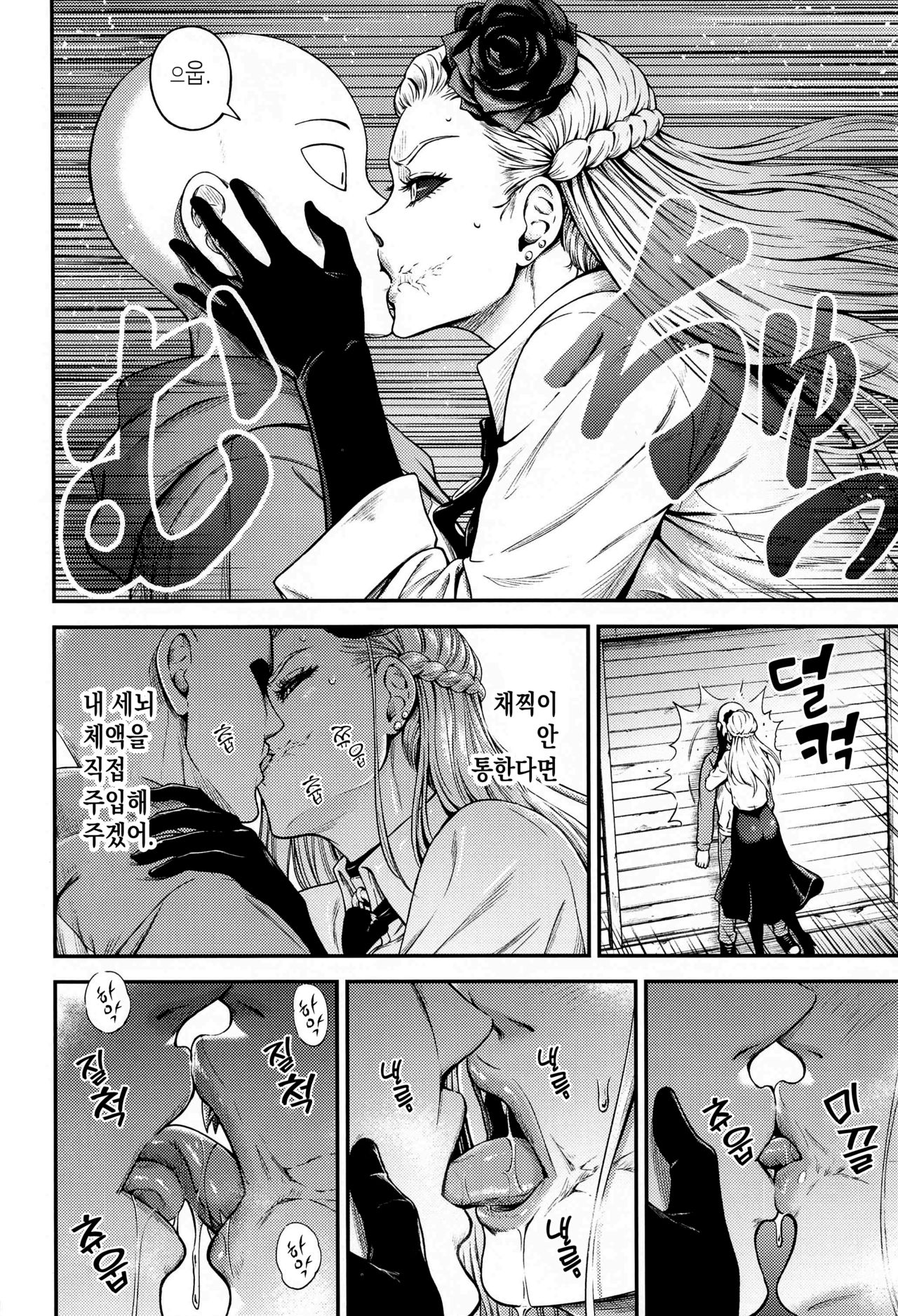 ONE-HURRICANE 8 page 7 full