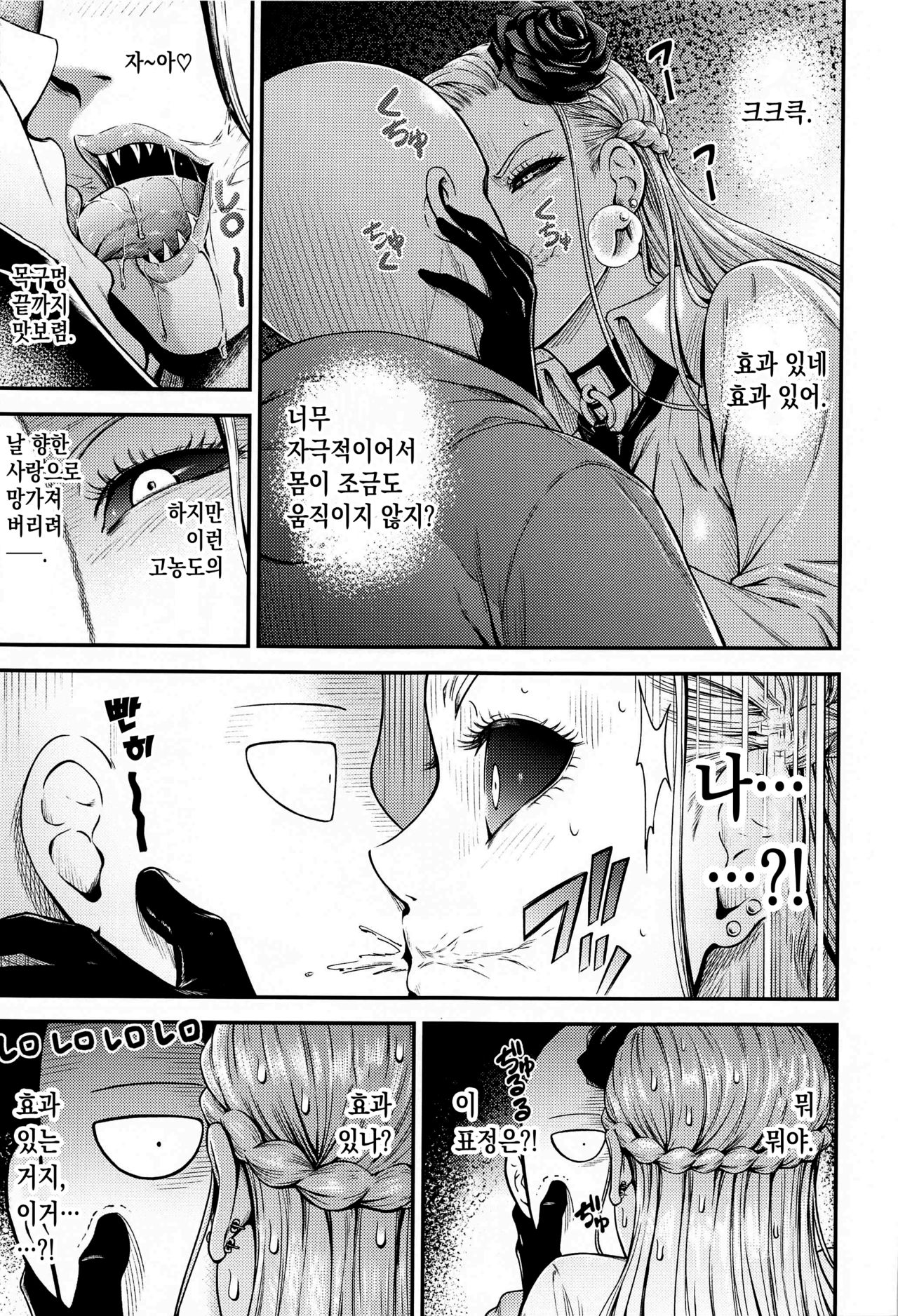 ONE-HURRICANE 8 page 8 full