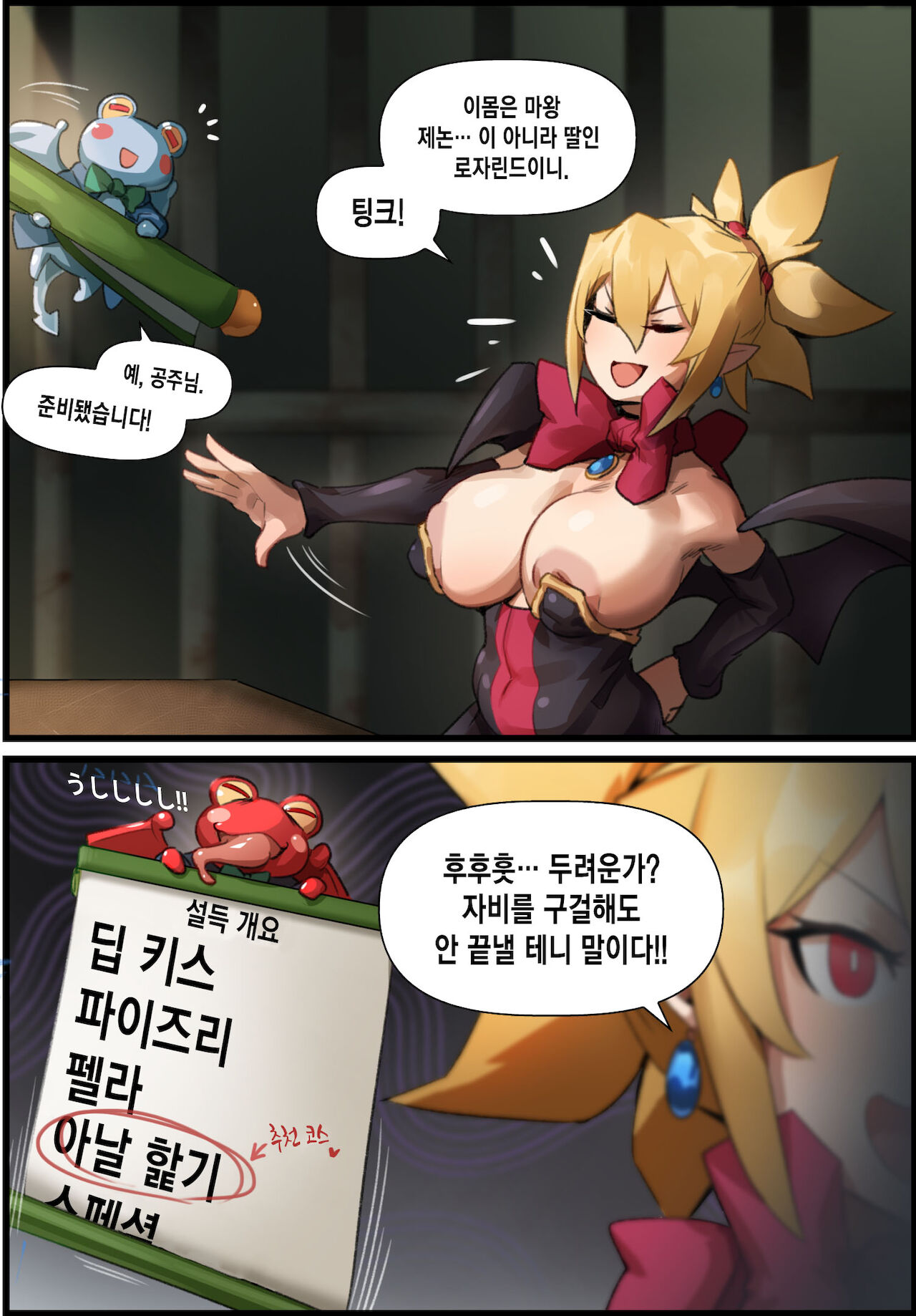 Disgaea page 2 full