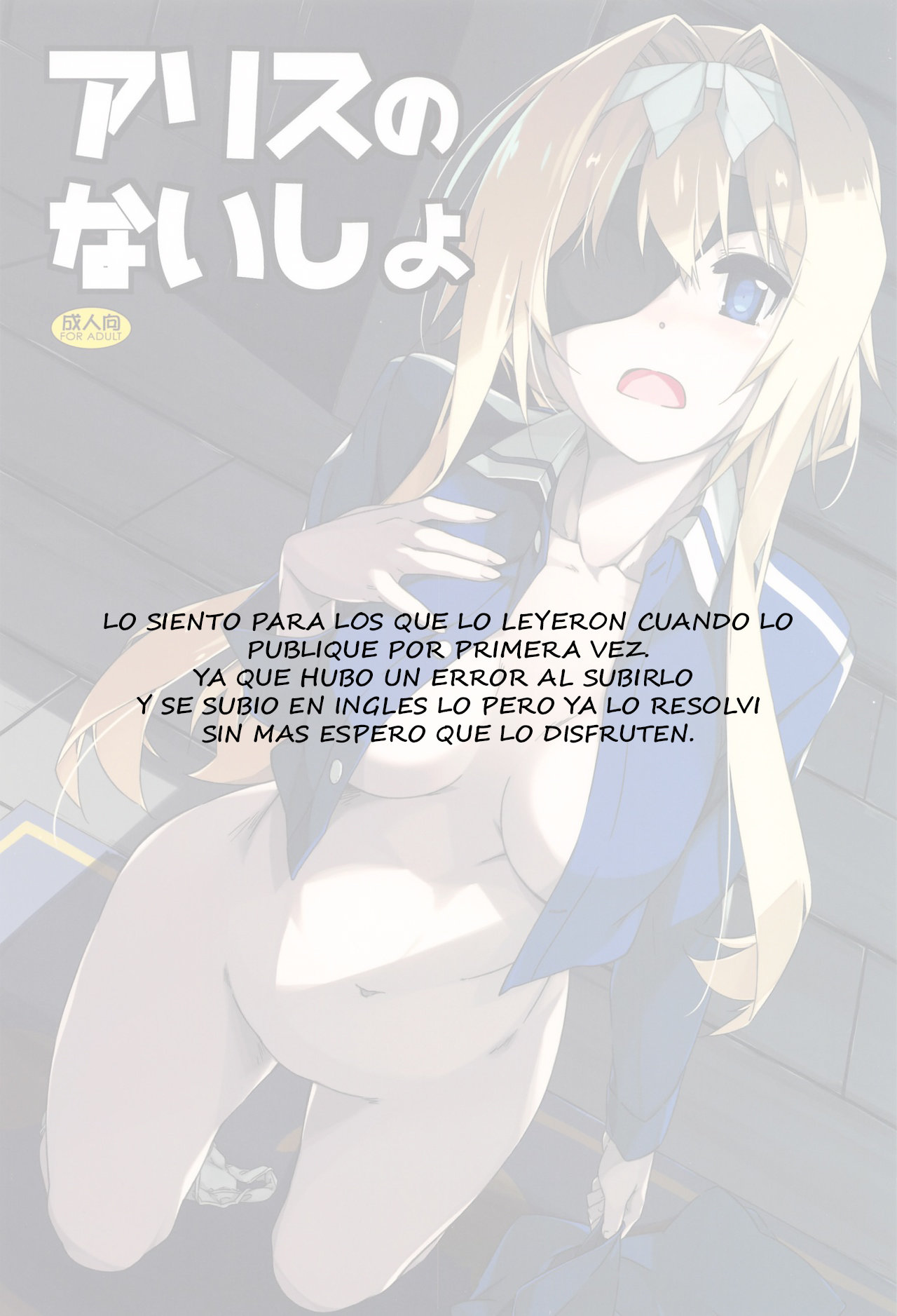 Alice no Naisho | Alice's Secret page 2 full