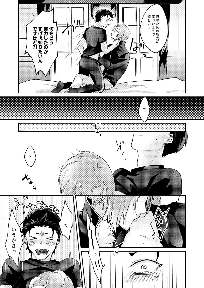 Soreo ittara owari - page 10 full