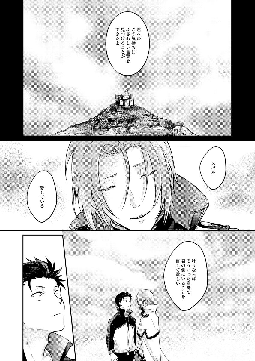 Soreo ittara owari - page 2 full