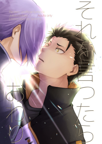 Soreo ittara owari - cover