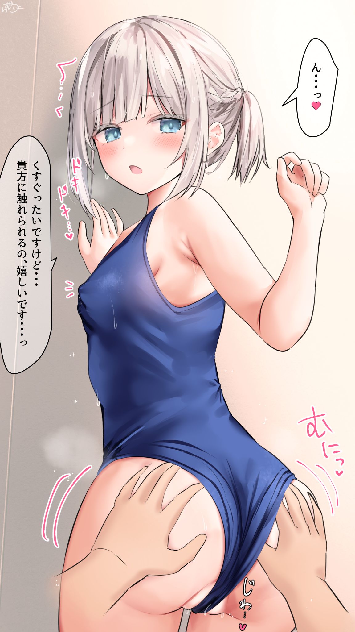 【スク水で（意味深）】銀髪ちゃん page 2 full