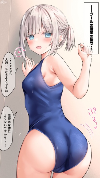 【スク水で（意味深）】銀髪ちゃん cover