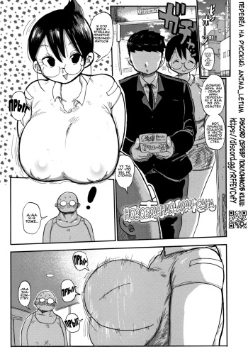 Niizuma no Arai-san Ch. 1 cover