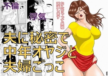 Nanchatte Oku-sama Haken Shimasu cover