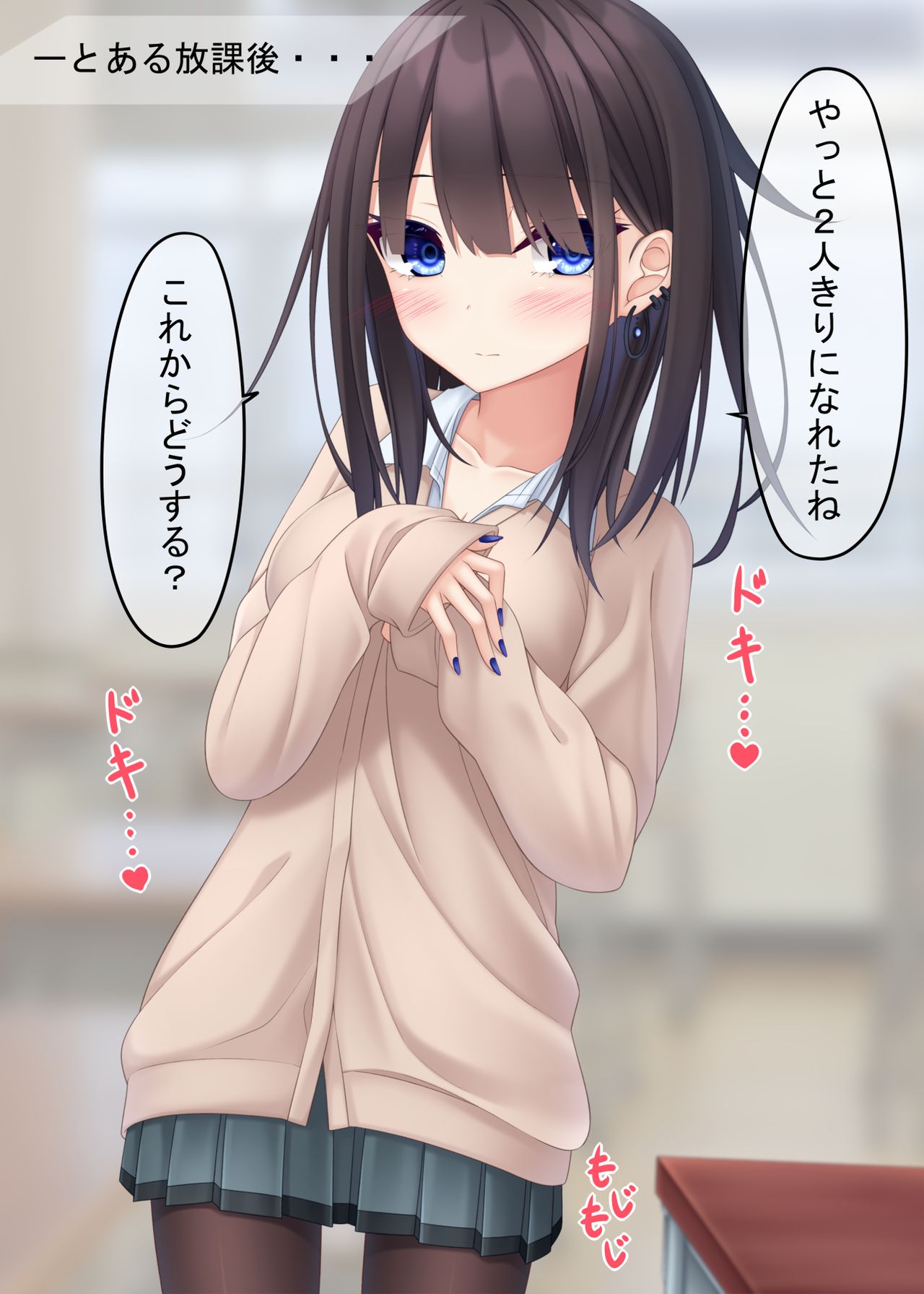 制服彼女２ page 2 full