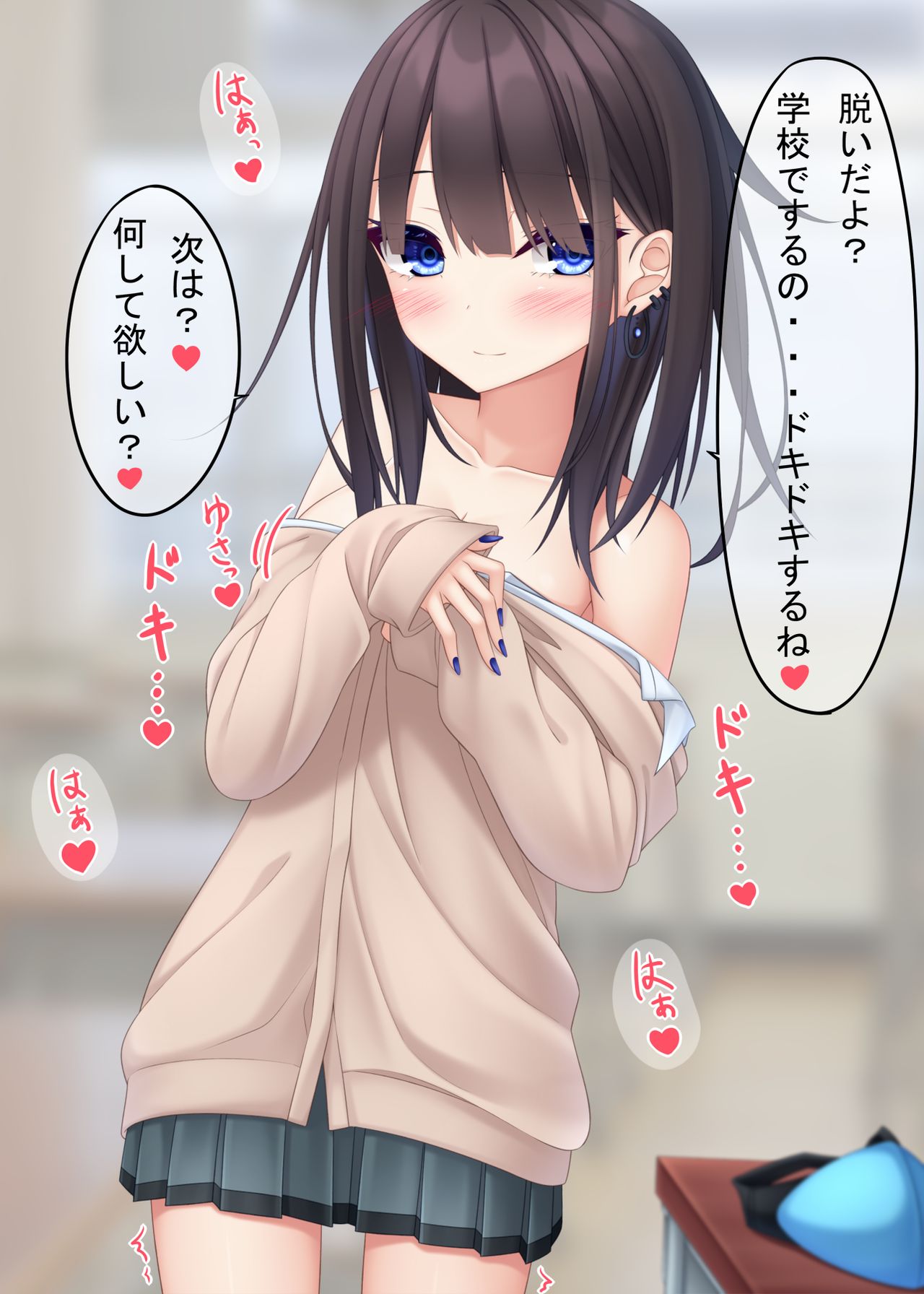 制服彼女２ page 4 full