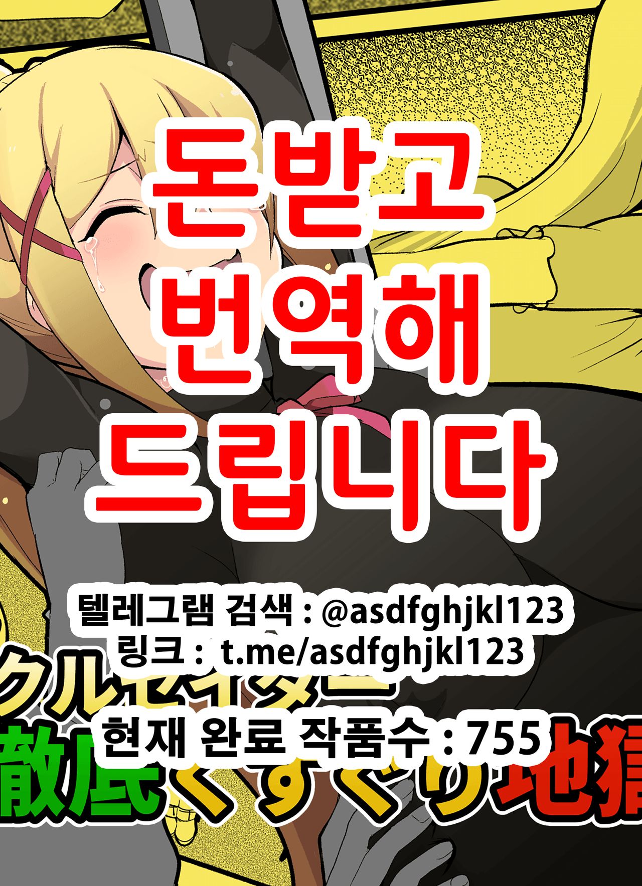 Do-M Crusader Tettei Kusuguri Jigoku | 개마조 크루세이더 철저 간지럼 지옥 page 1 full
