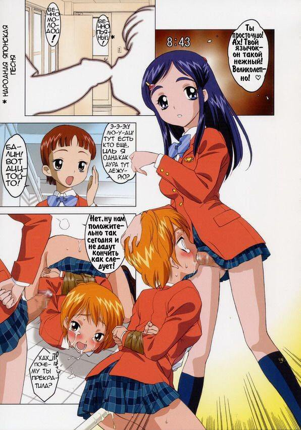 Futatsume Precure | The Second Precure page 7 full
