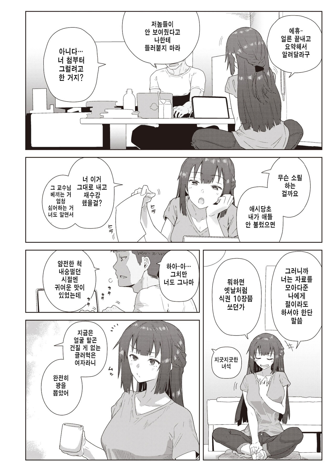 Better Distance page 2 full
