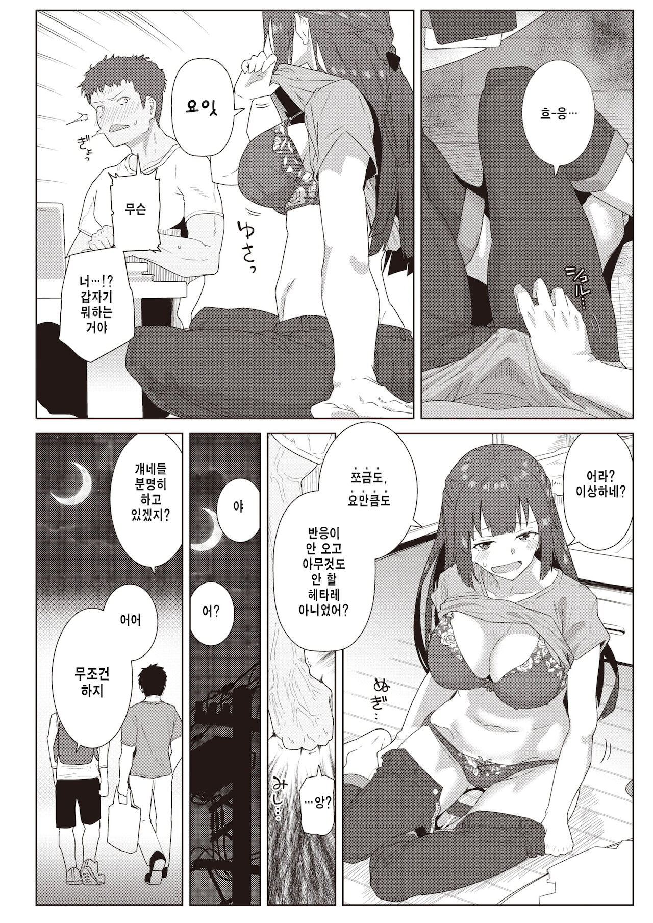 Better Distance page 4 full